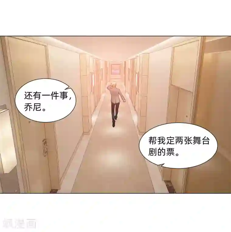 明星是血族第126话 巧巧的秘密