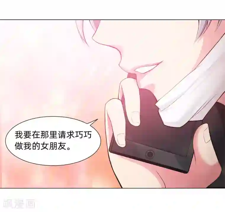 明星是血族第126话 巧巧的秘密