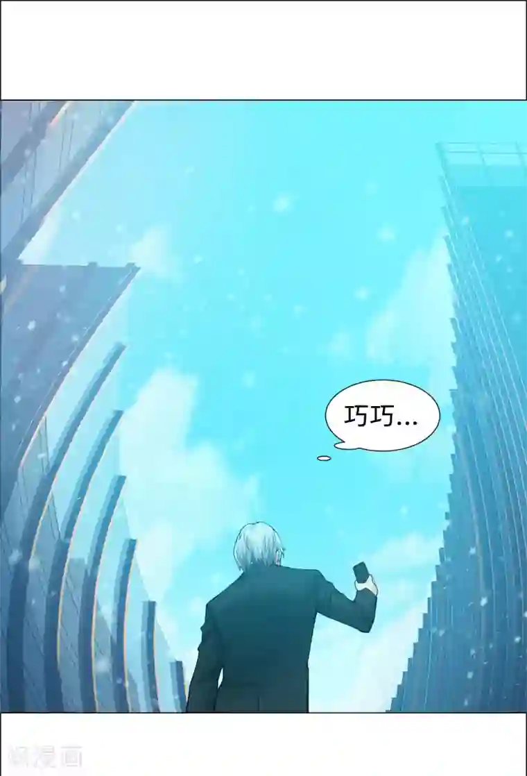 明星是血族第126话 巧巧的秘密