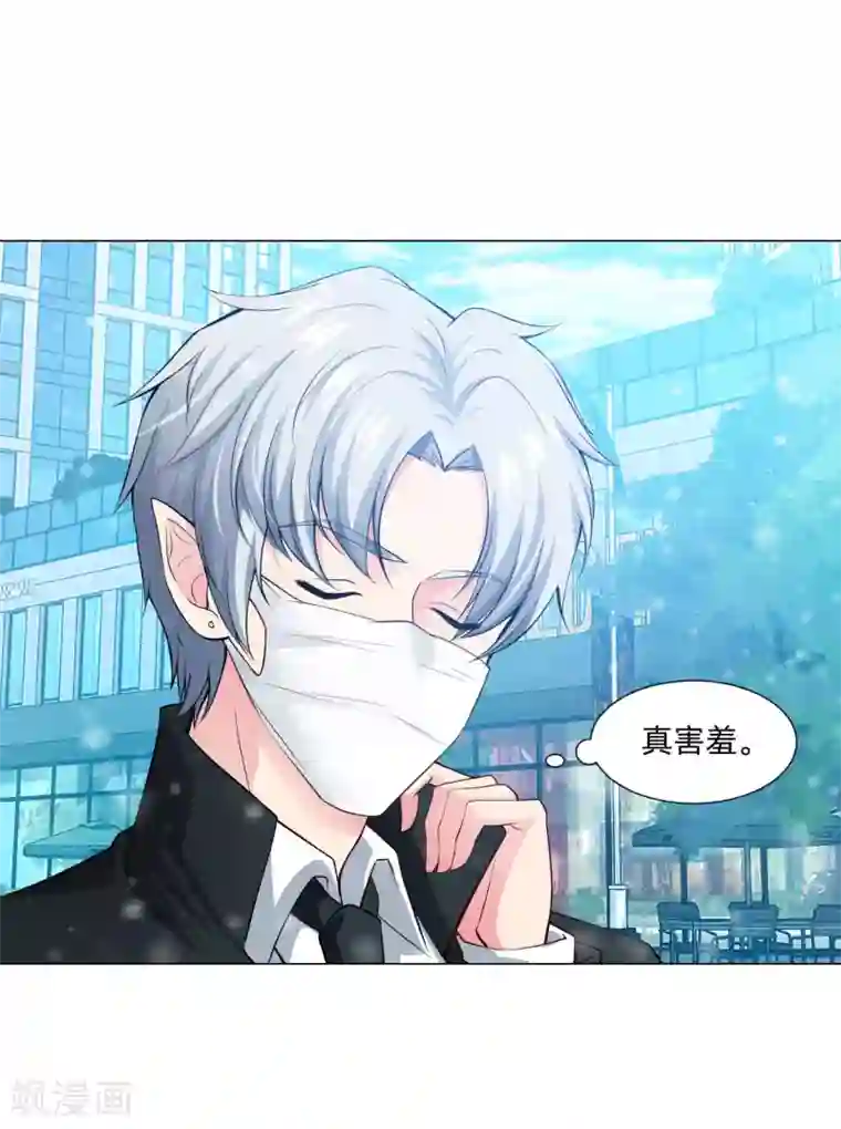 明星是血族第126话 巧巧的秘密