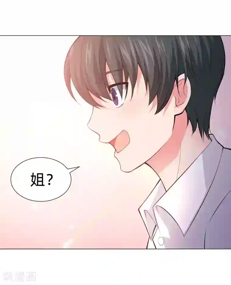 明星是血族第126话 巧巧的秘密