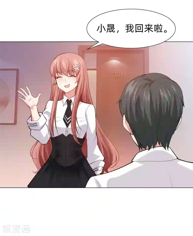 明星是血族第126话 巧巧的秘密