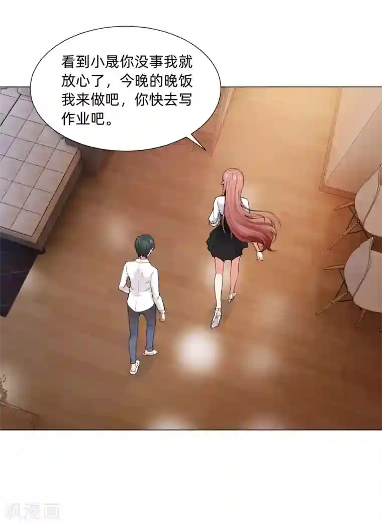 明星是血族第126话 巧巧的秘密