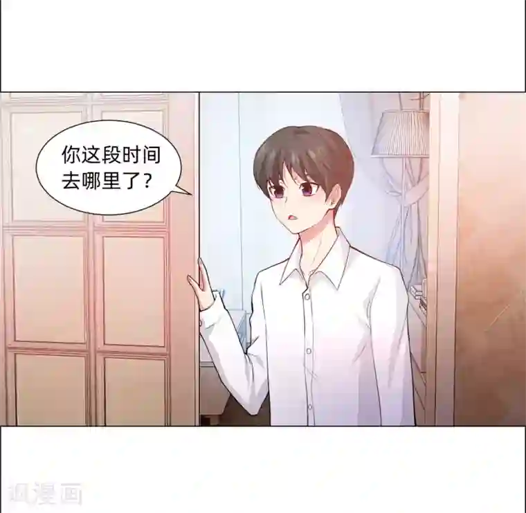 明星是血族第126话 巧巧的秘密