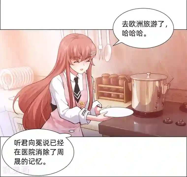 明星是血族第126话 巧巧的秘密