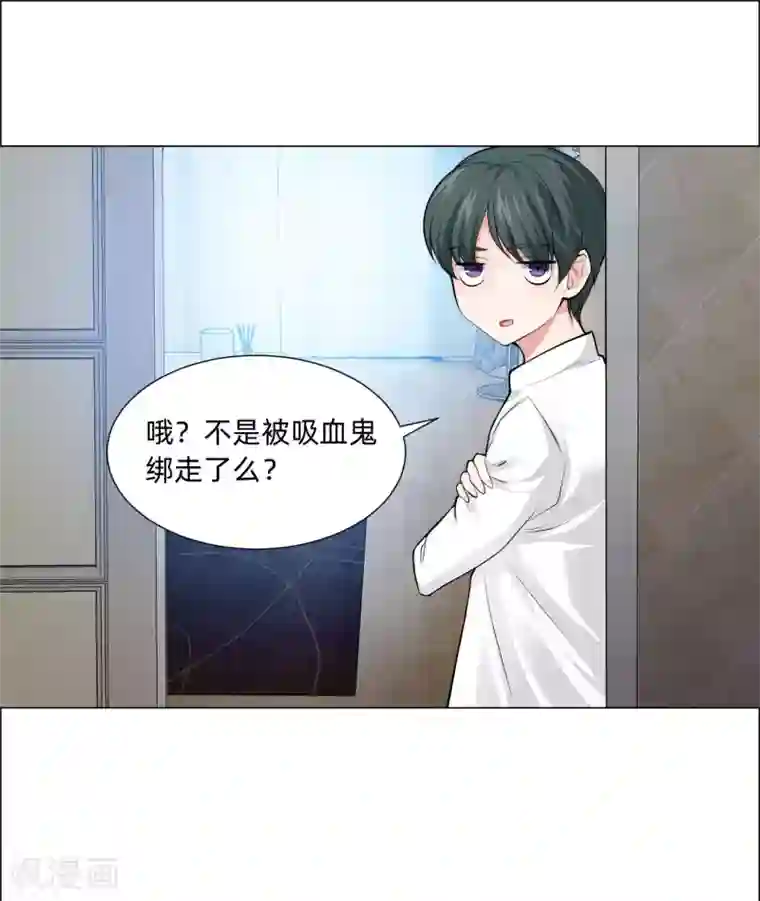 明星是血族第126话 巧巧的秘密