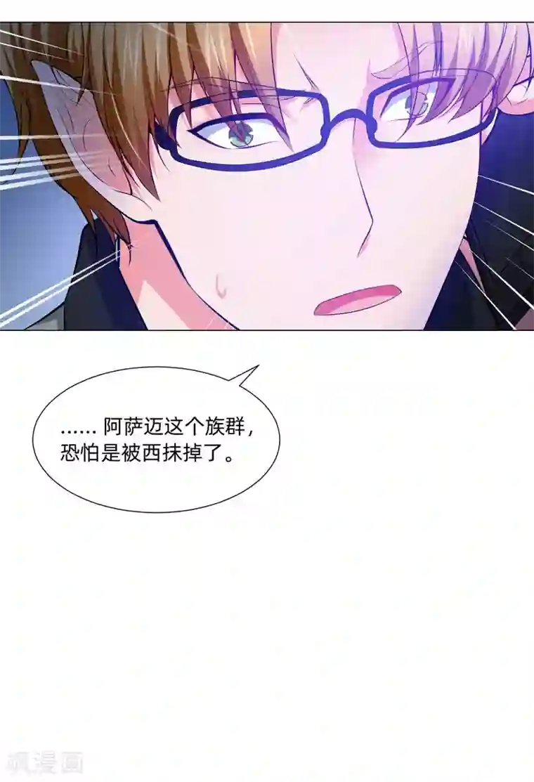 明星是血族第126话 巧巧的秘密