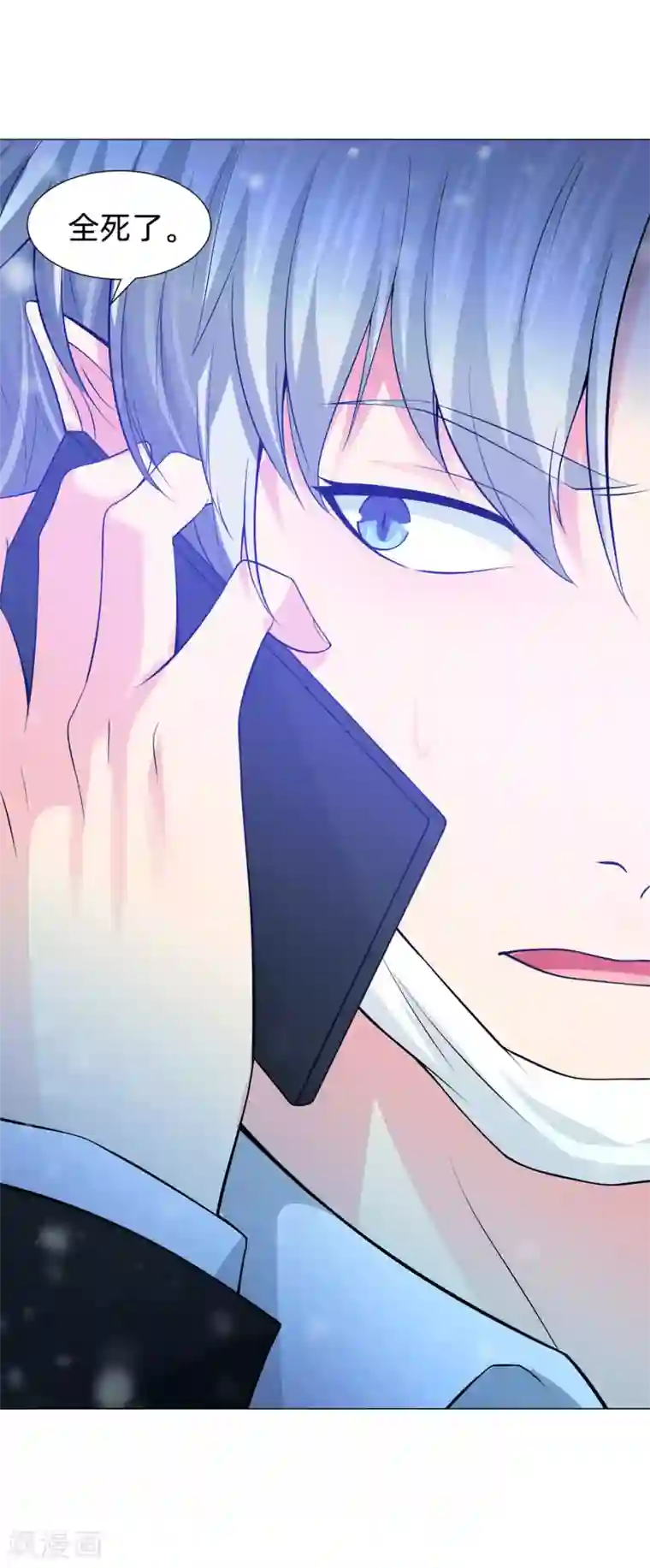 明星是血族第126话 巧巧的秘密