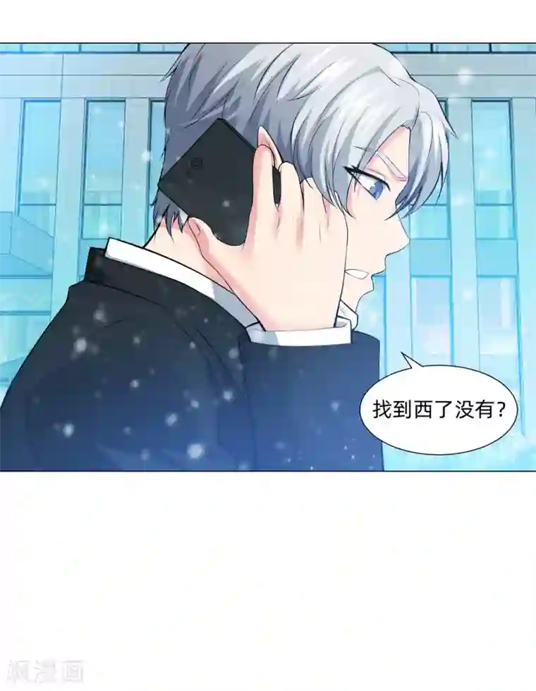 明星是血族第126话 巧巧的秘密