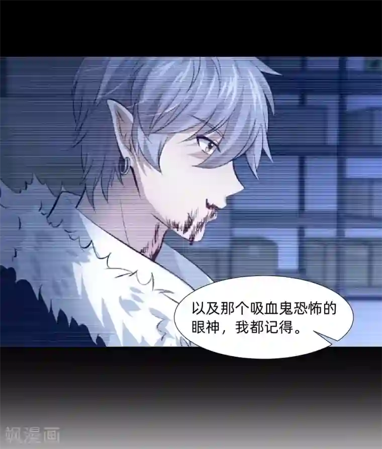 明星是血族第127话 我的姐姐怎么能恋爱呢