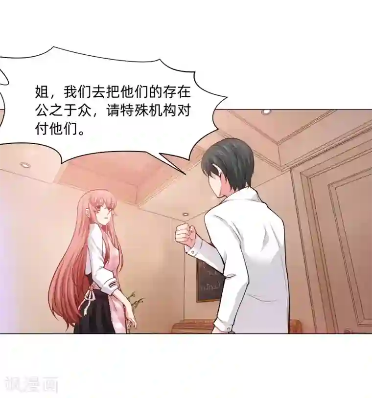 明星是血族第127话 我的姐姐怎么能恋爱呢