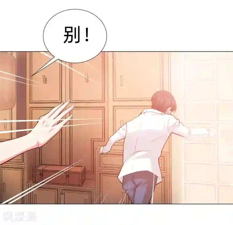 明星是血族第127话 我的姐姐怎么能恋爱呢