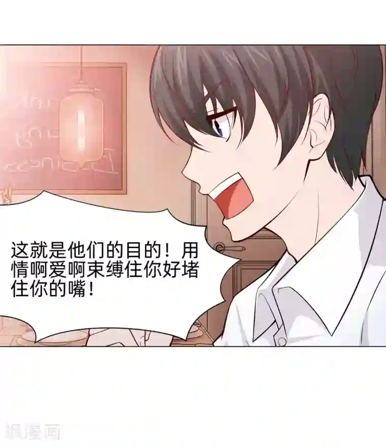 明星是血族第127话 我的姐姐怎么能恋爱呢