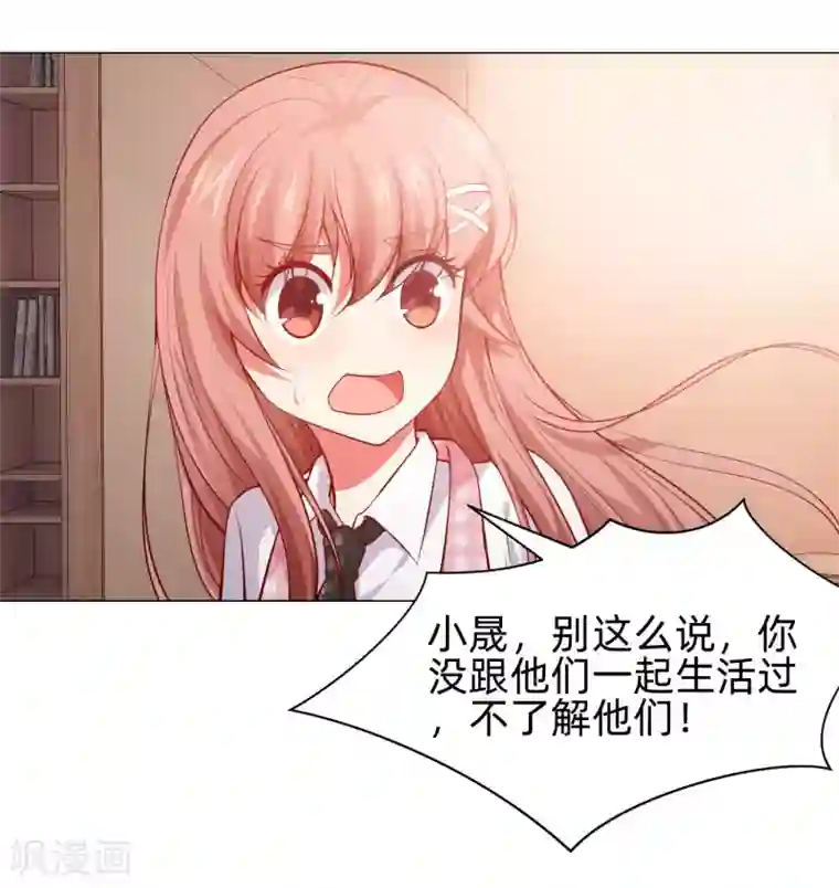 明星是血族第127话 我的姐姐怎么能恋爱呢