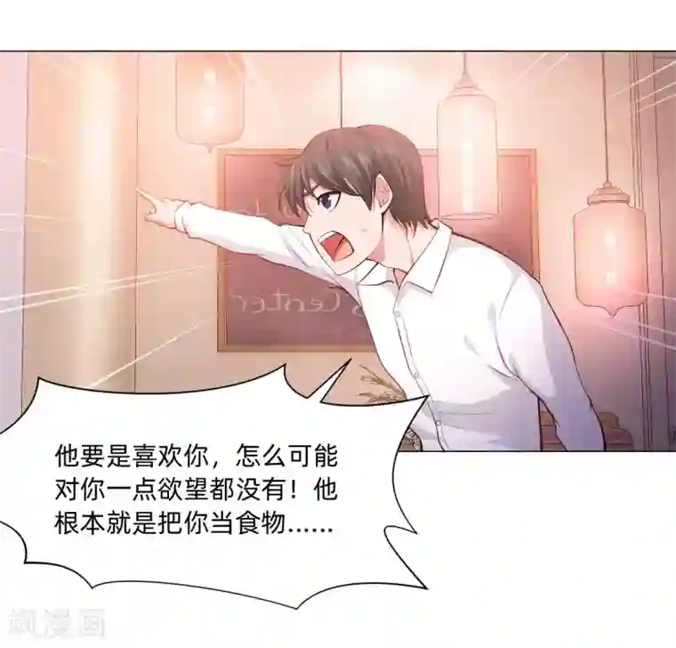 明星是血族第127话 我的姐姐怎么能恋爱呢