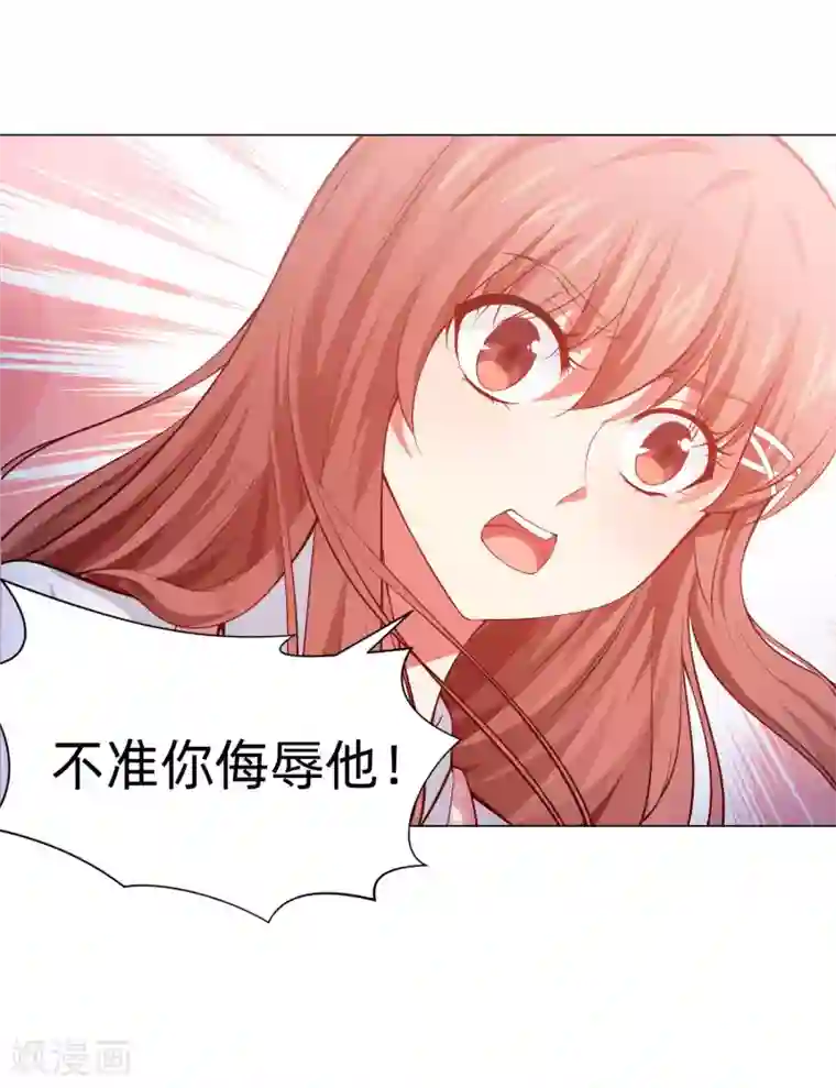 明星是血族第127话 我的姐姐怎么能恋爱呢