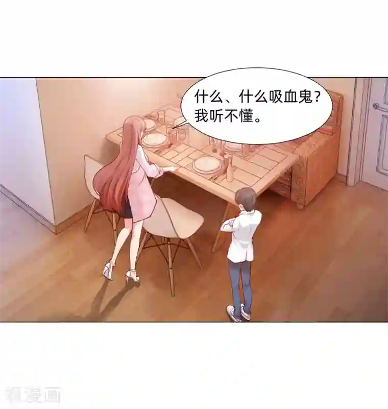 明星是血族第127话 我的姐姐怎么能恋爱呢