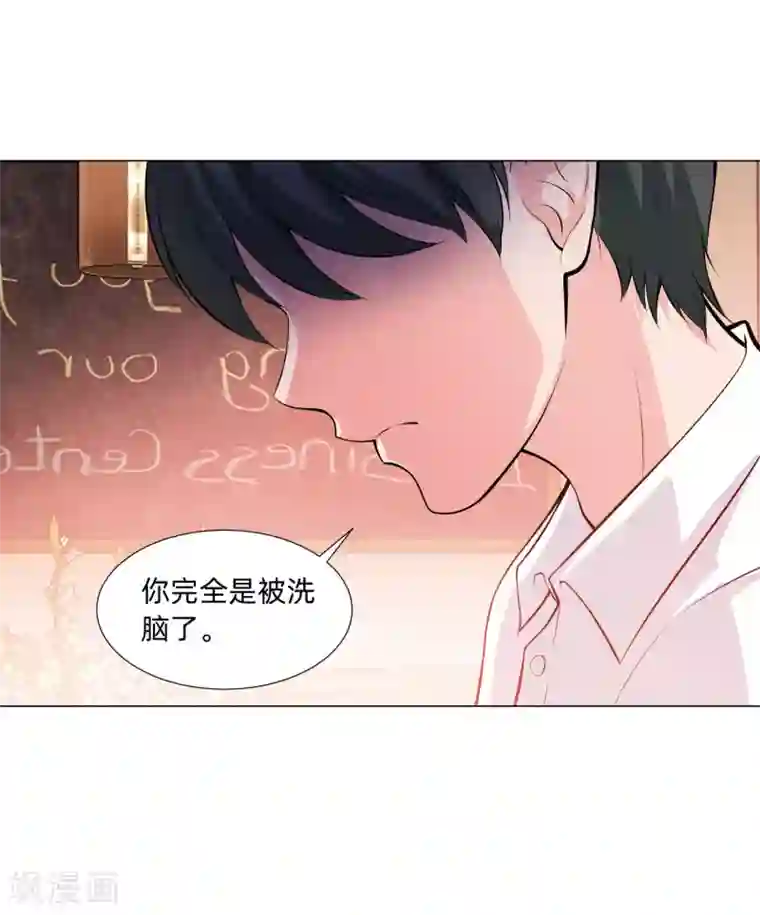 明星是血族第127话 我的姐姐怎么能恋爱呢