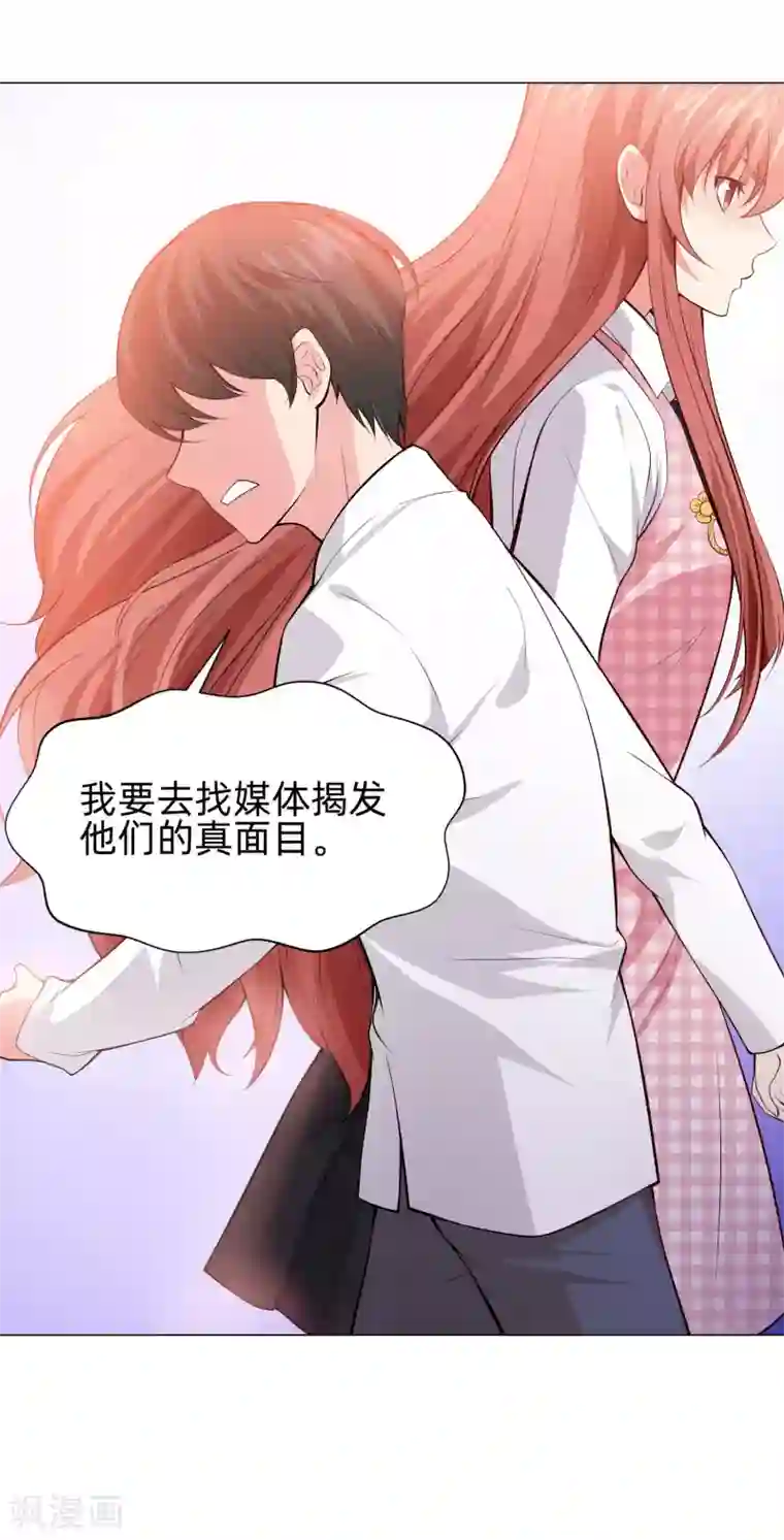 明星是血族第127话 我的姐姐怎么能恋爱呢