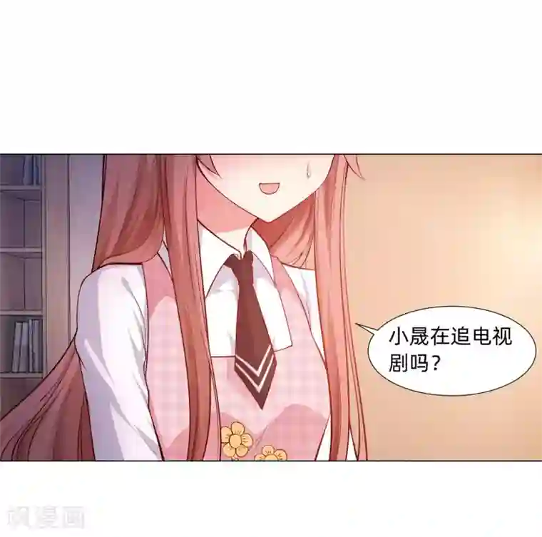 明星是血族第127话 我的姐姐怎么能恋爱呢