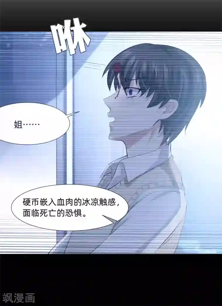 明星是血族第127话 我的姐姐怎么能恋爱呢