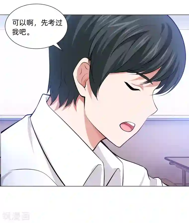 明星是血族第128话 青春期男生的秘密