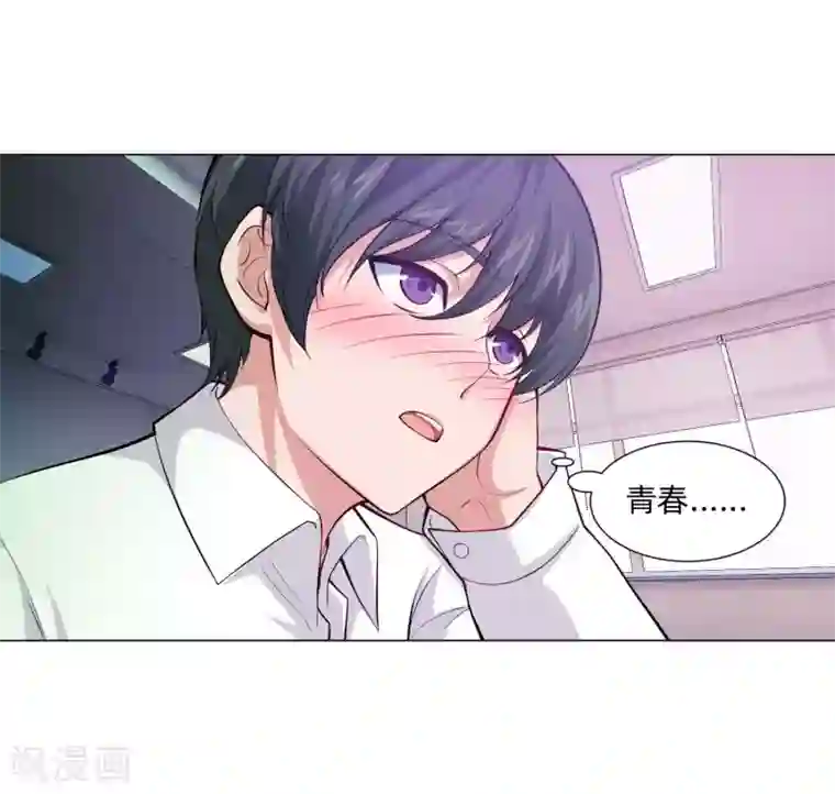 明星是血族第128话 青春期男生的秘密