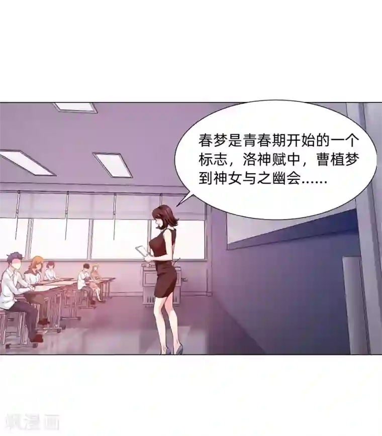 明星是血族第128话 青春期男生的秘密