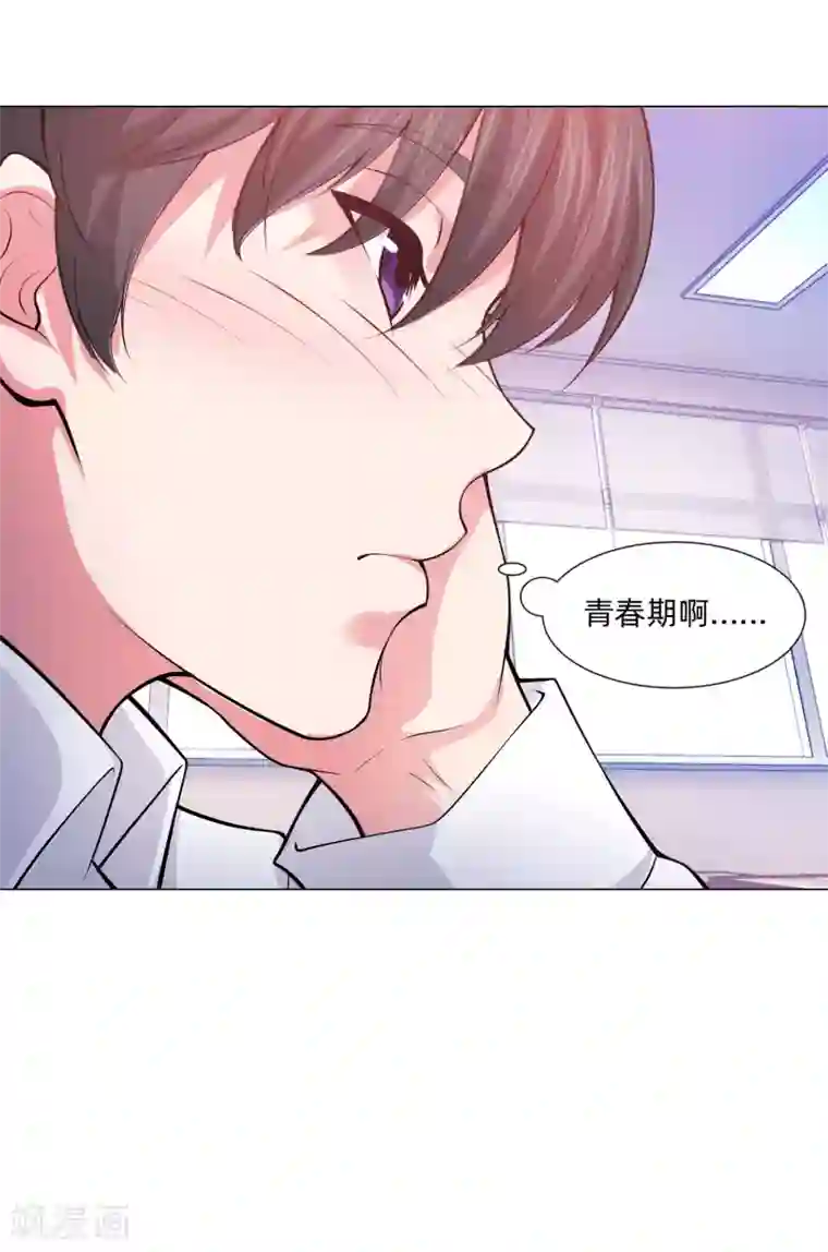 明星是血族第128话 青春期男生的秘密