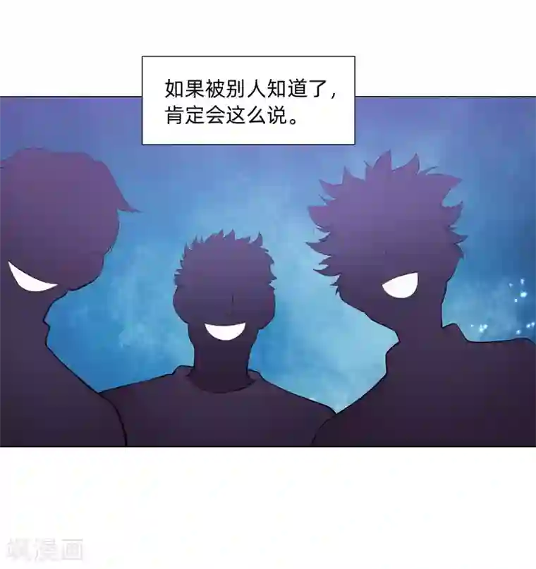 明星是血族第128话 青春期男生的秘密