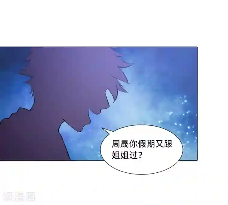 明星是血族第128话 青春期男生的秘密