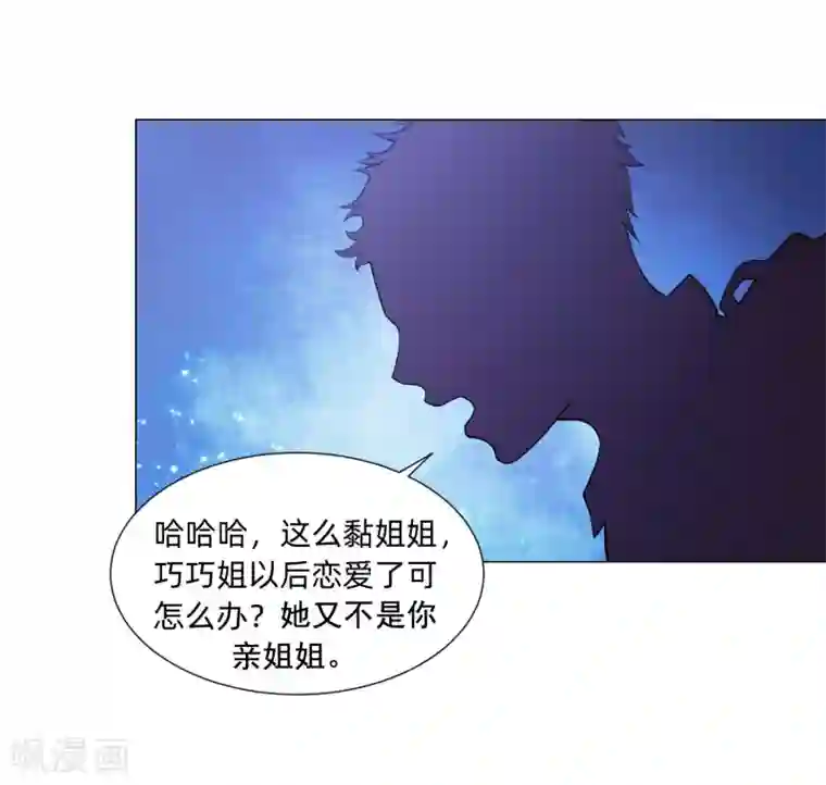 明星是血族第128话 青春期男生的秘密