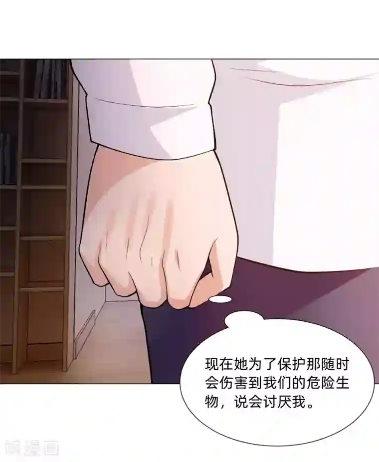 明星是血族第128话 青春期男生的秘密