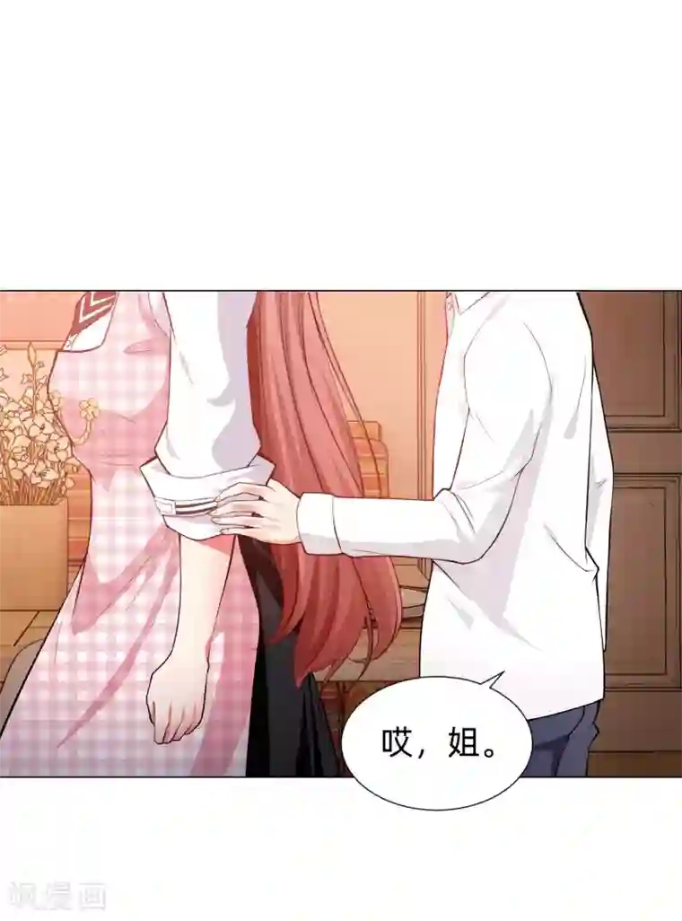 明星是血族第128话 青春期男生的秘密