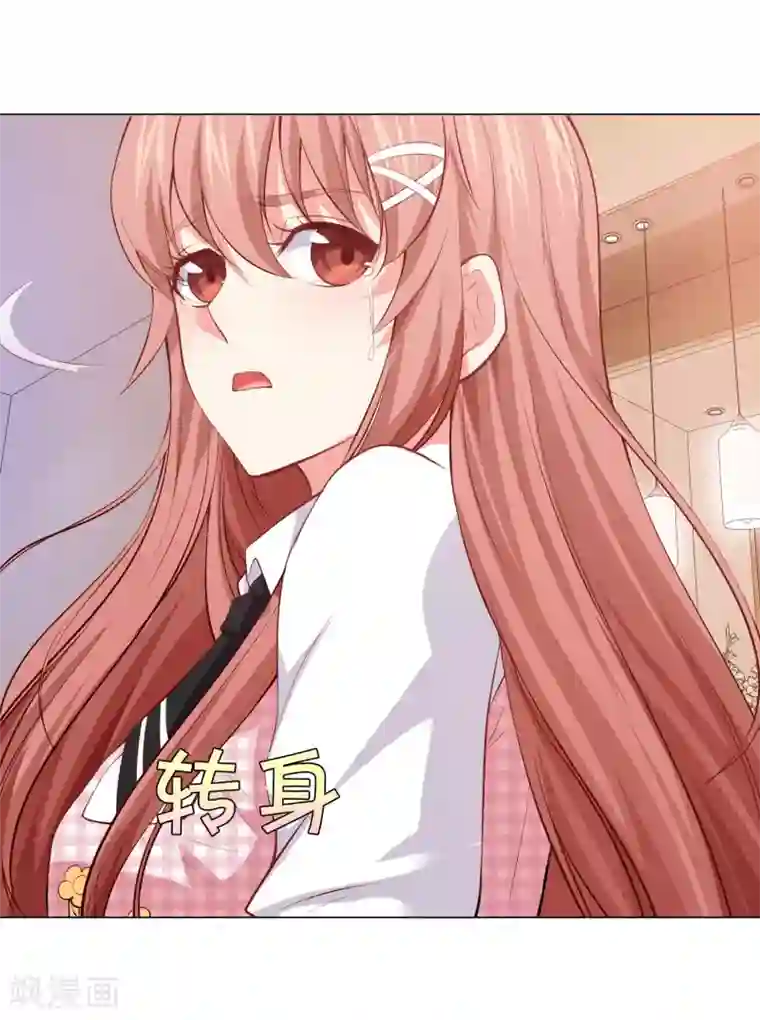 明星是血族第128话 青春期男生的秘密