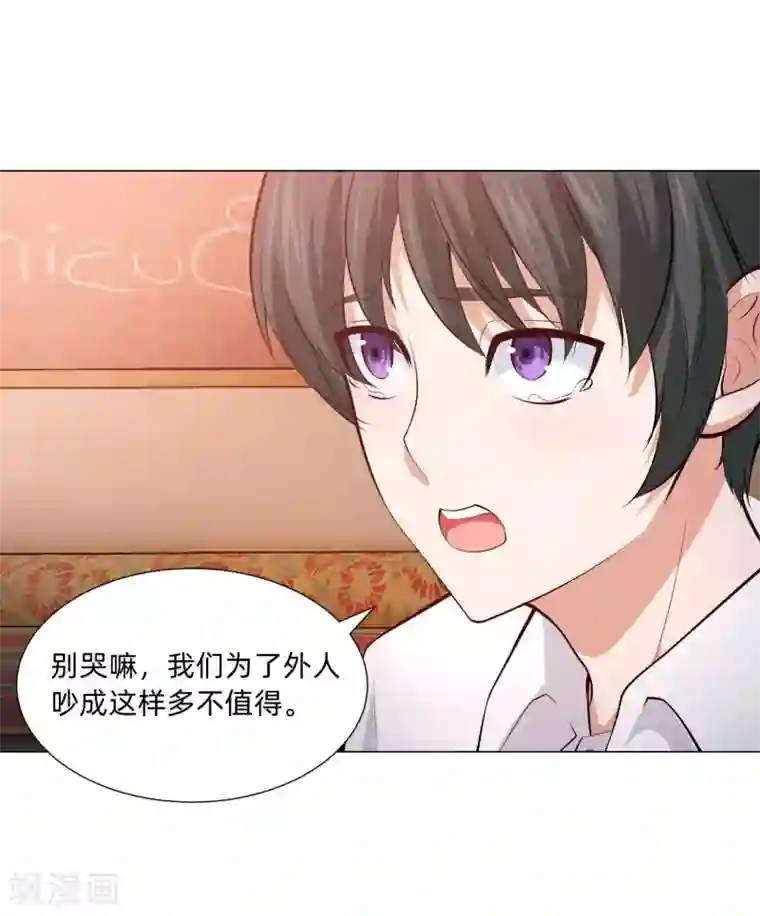 明星是血族第128话 青春期男生的秘密