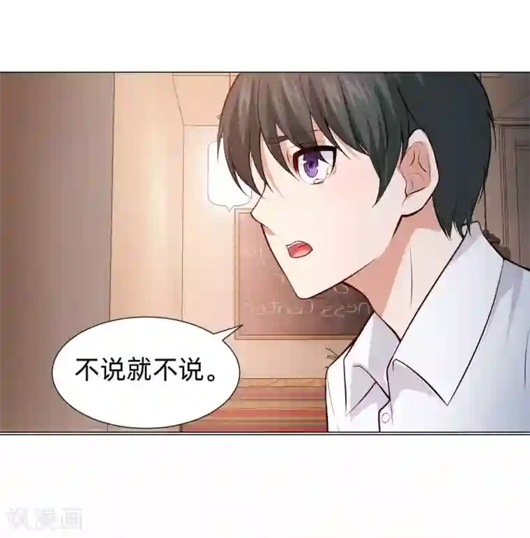 明星是血族第128话 青春期男生的秘密