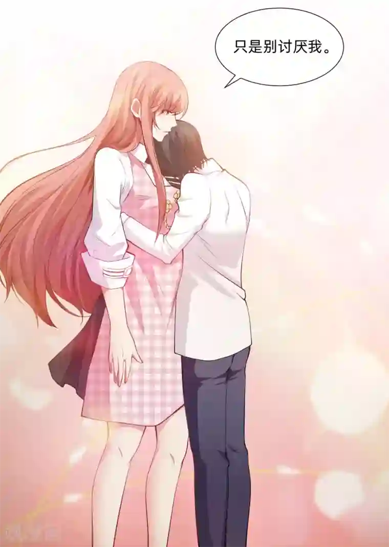 明星是血族第128话 青春期男生的秘密