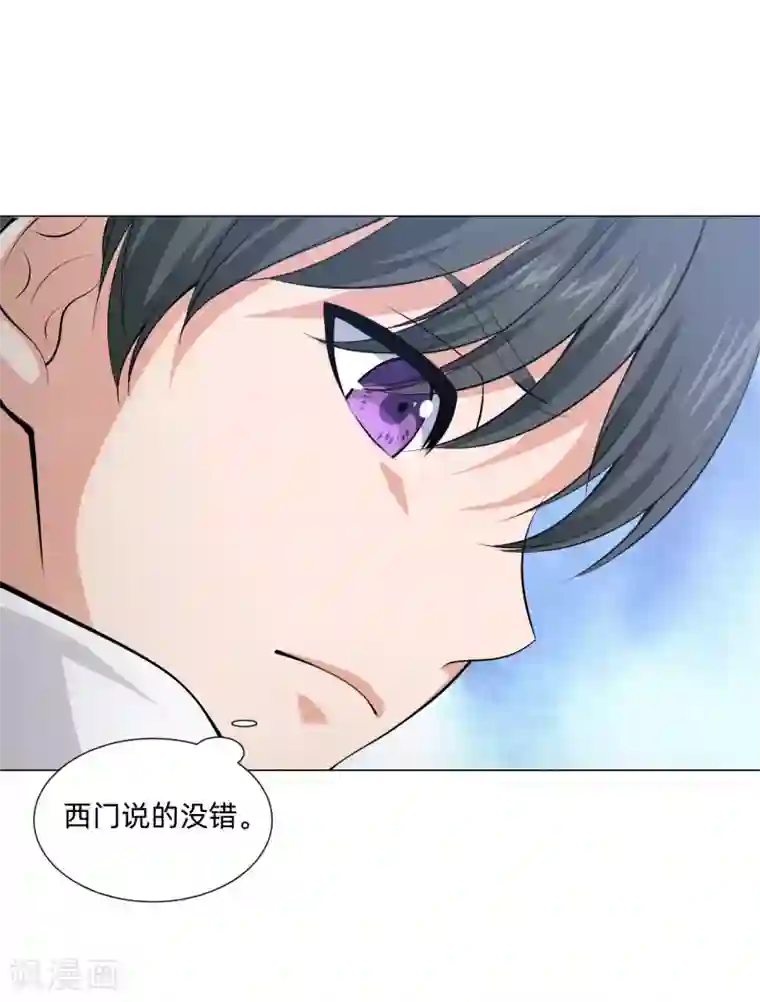 明星是血族第128话 青春期男生的秘密