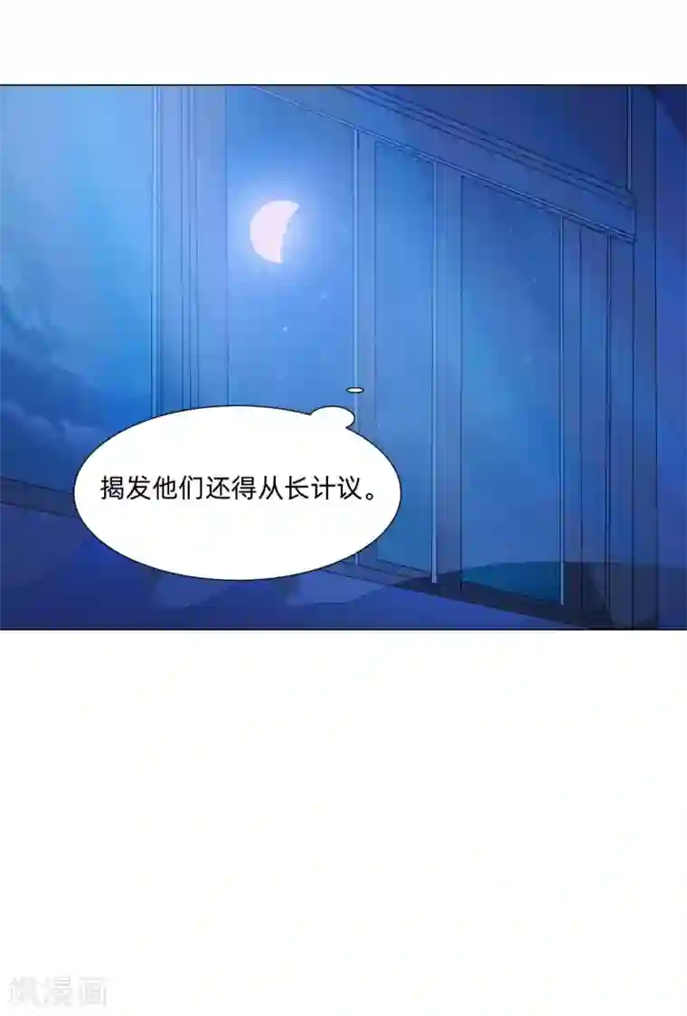 明星是血族第128话 青春期男生的秘密