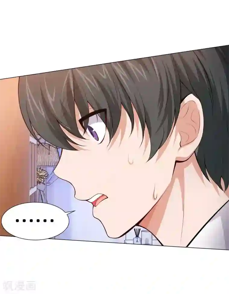 明星是血族第128话 青春期男生的秘密