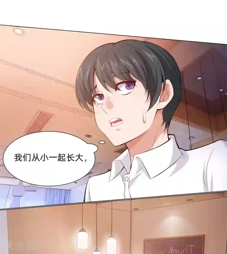 明星是血族第128话 青春期男生的秘密