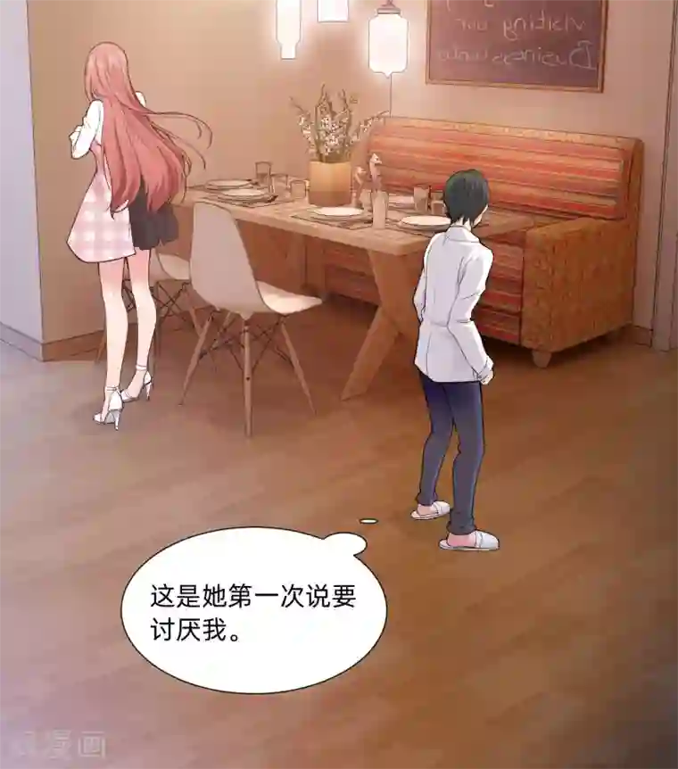 明星是血族第128话 青春期男生的秘密