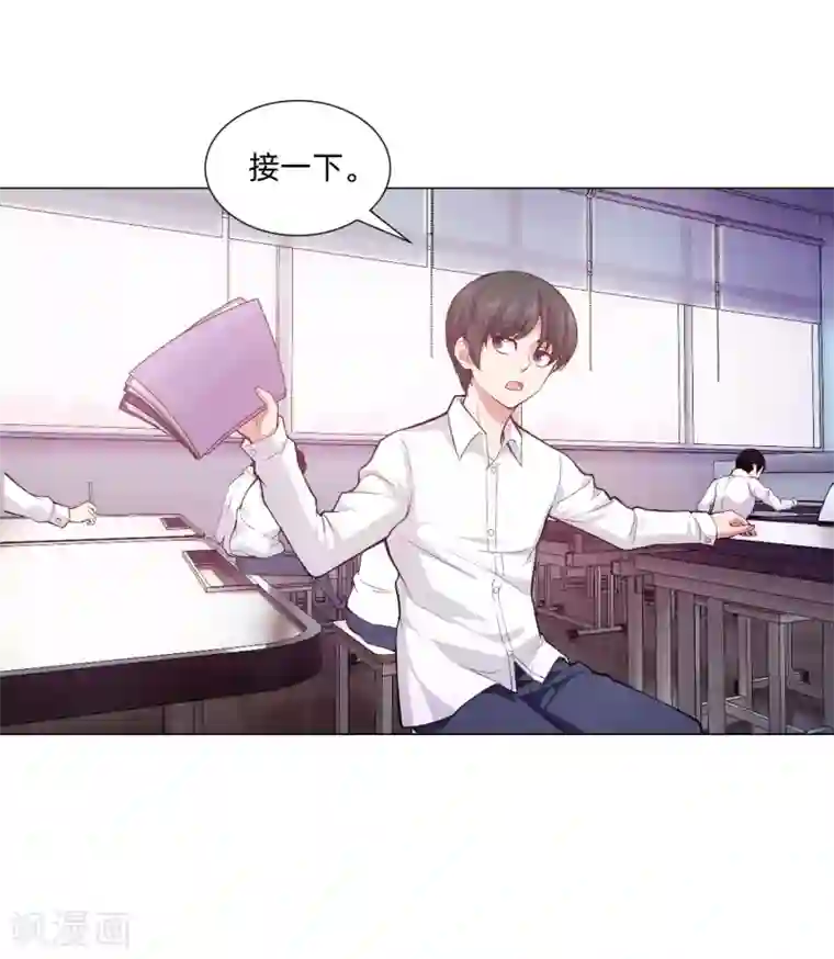 明星是血族第128话 青春期男生的秘密