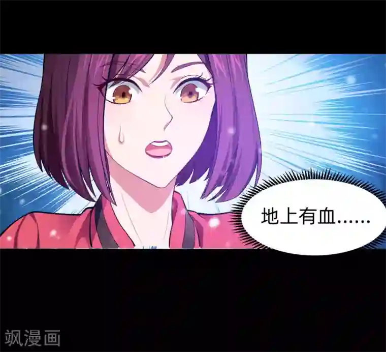 明星是血族第129话 捡只血族带回家