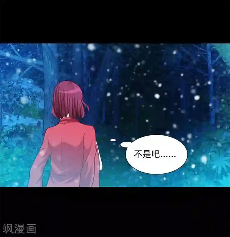 明星是血族第129话 捡只血族带回家