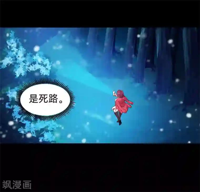 明星是血族第129话 捡只血族带回家