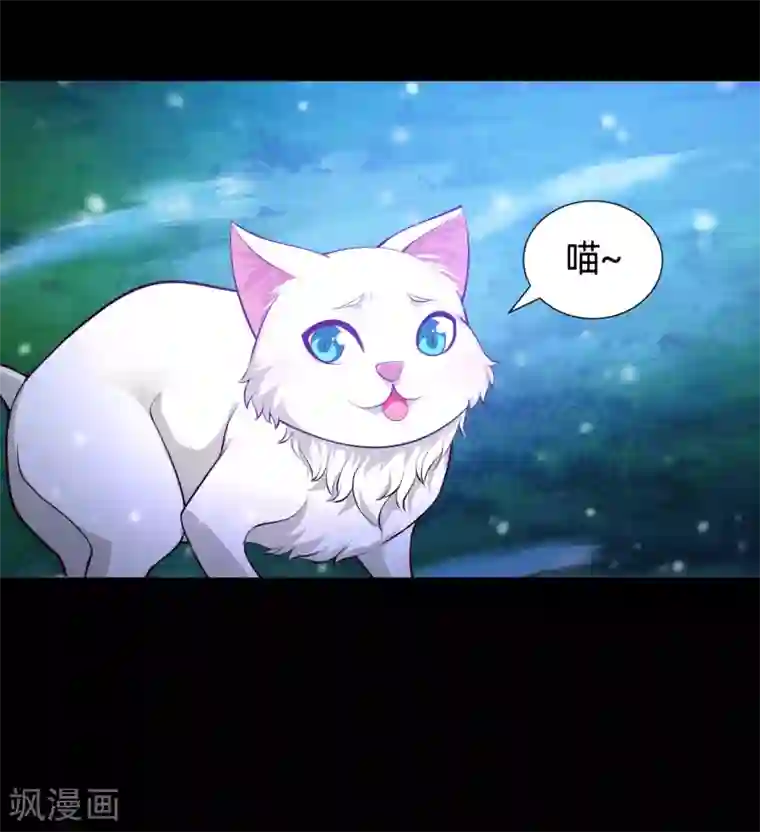 明星是血族第129话 捡只血族带回家