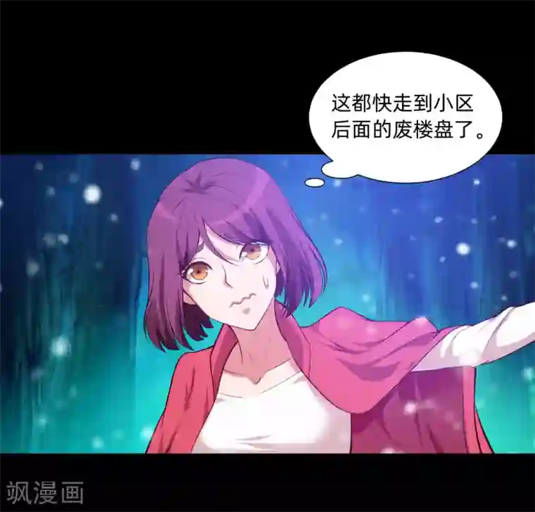 明星是血族第129话 捡只血族带回家