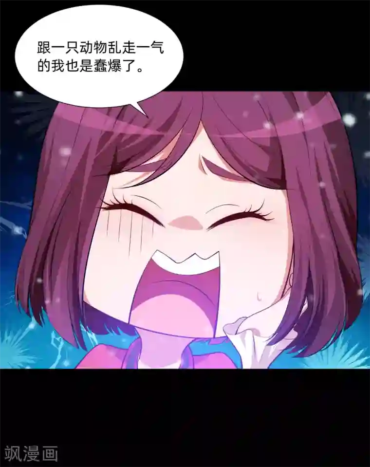 明星是血族第129话 捡只血族带回家